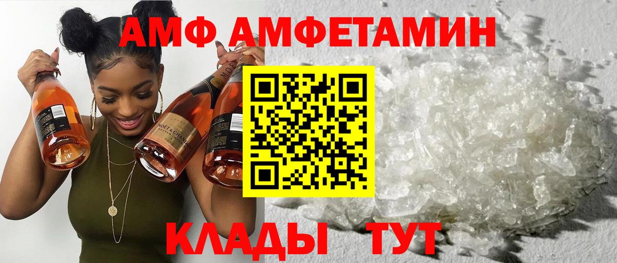 Amphetamine 97% Москва