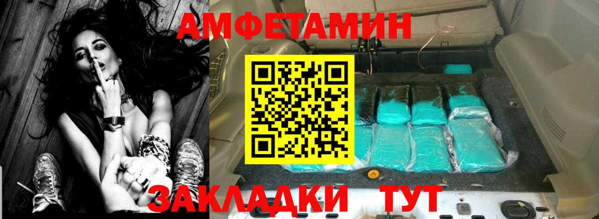 АМФЕТАМИН  Амфетамин  Москва  Вход с VPN  Амфетамин 97% 