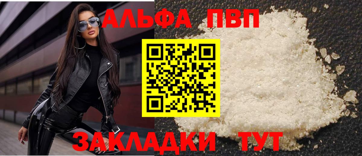 А ПВП крисы CK Москва