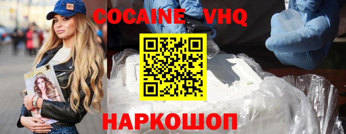 COCAIN FishScale  купить наркотик  КОКАИН Боливия  Кокаин  Москва  Вход с VPN 