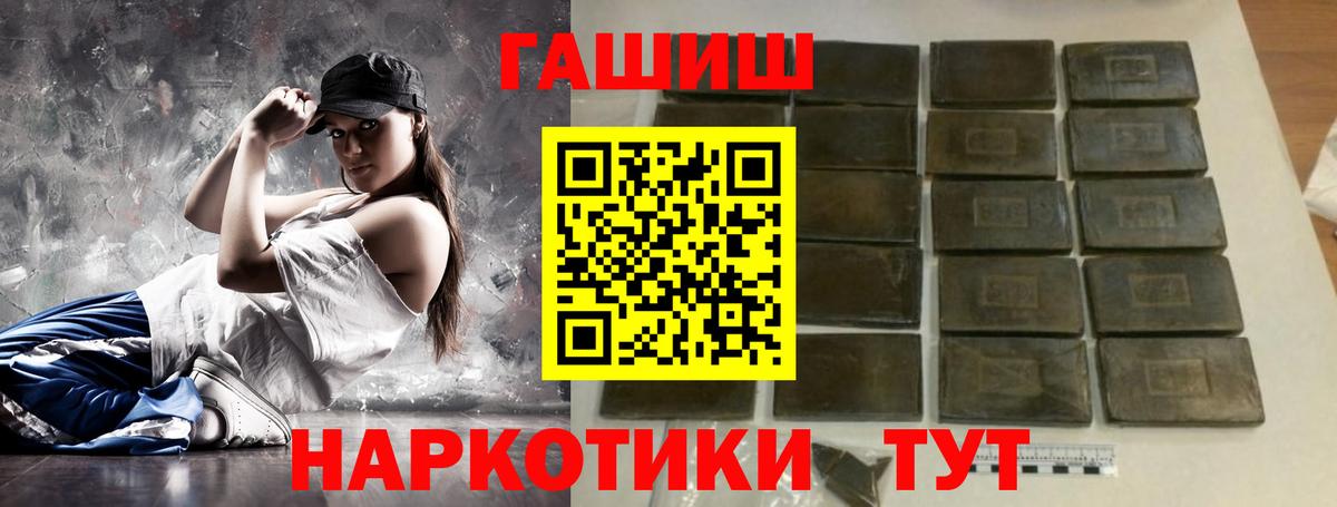 ГАШИШ индика сатива  Вход с VPN  ГАШИШ  Москва 