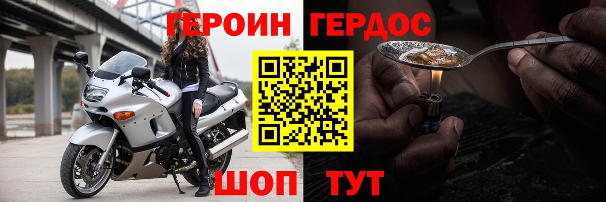 Москва  Героин афганец  ГЕРОИН  Вход с VPN 