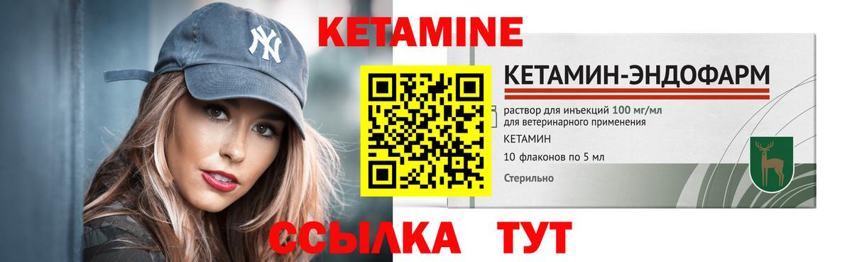 КЕТАМИН ketamine Москва