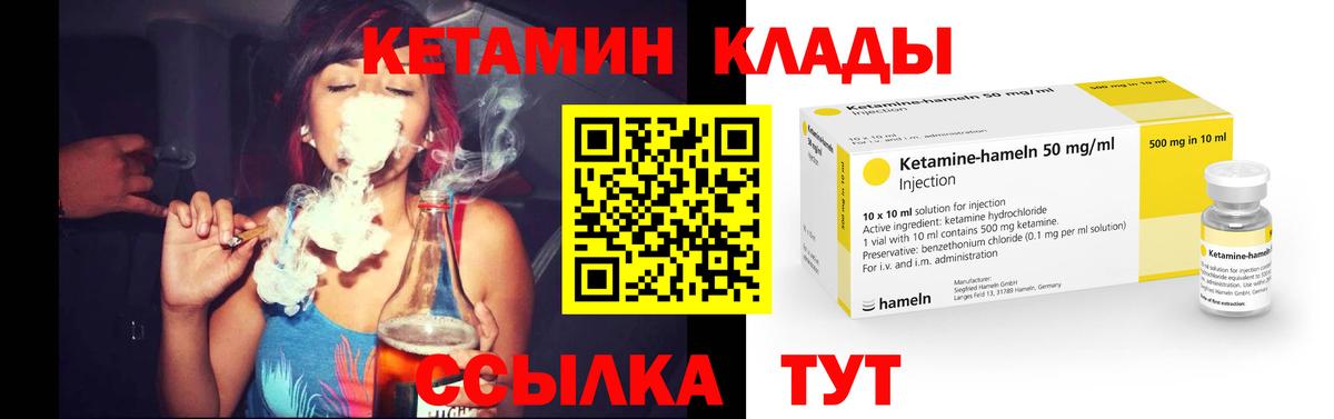 КЕТАМИН VHQ  Вход с VPN  Москва 