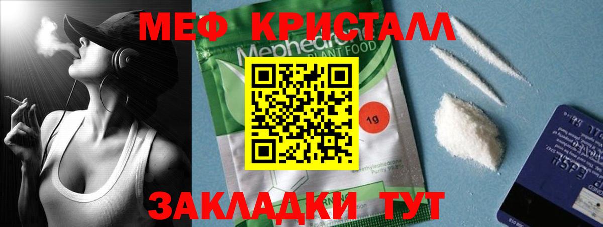 МЯУ-МЯУ мяу мяу  Вход с VPN  Меф мяу мяу  hydra рабочий сайт  Москва  Мефедрон 