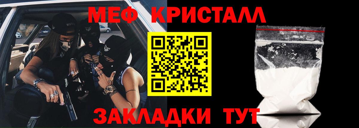 Мефедрон Москва