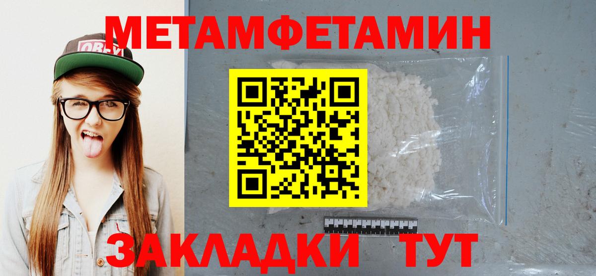 Метамфетамин мет Москва