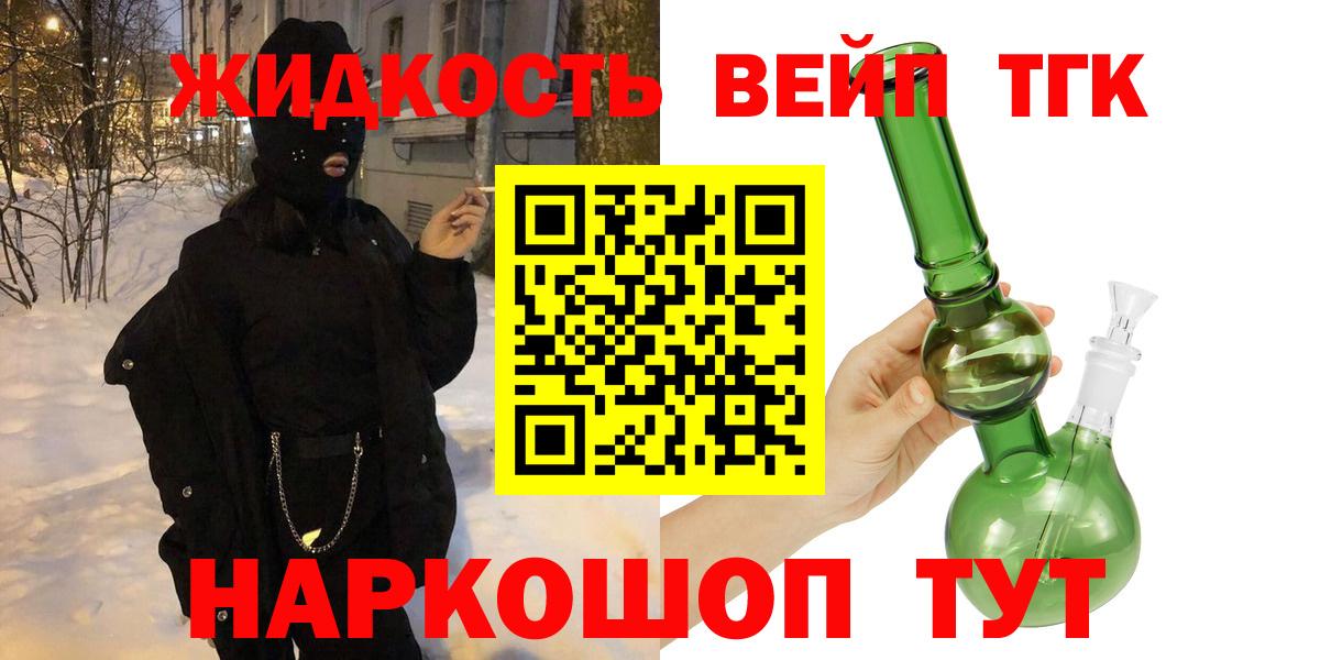 Москва  Дистиллят ТГК THC oil  продажа наркотиков  Вход с VPN 